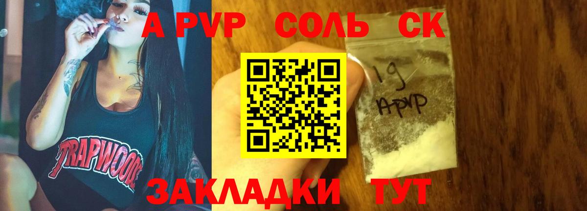 APVP мука Великий Устюг
