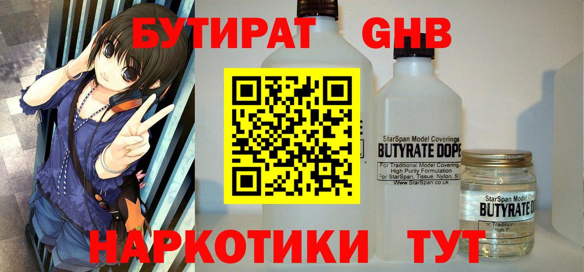БУТИРАТ оксана Великий Устюг