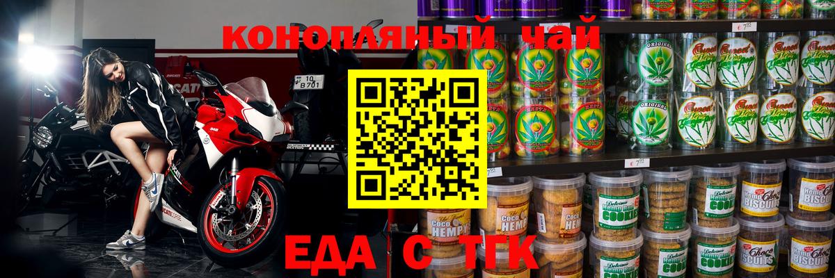 Cannafood марихуана  Вход с VPN  Великий Устюг 