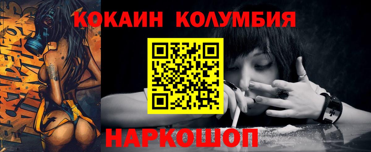 КОКАИН 98%  Вход с VPN  Кокаин Колумбийский  Великий Устюг 
