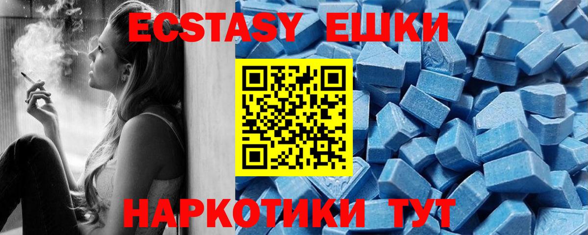 ЭКСТАЗИ TESLA  ЭКСТАЗИ  Великий Устюг  Ecstasy Philipp Plein  Вход с VPN 