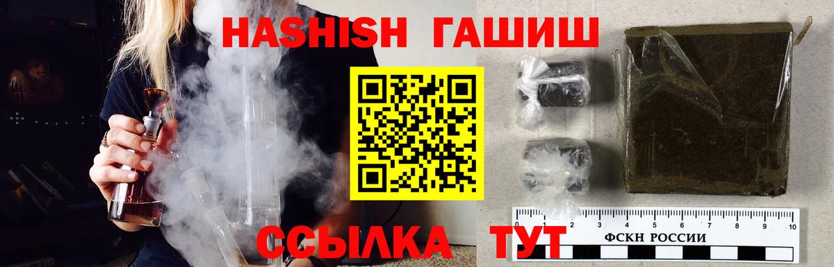 Великий Устюг  ГАШИШ hashish  ГАШ ice o lator  Гашиш  Вход с VPN 