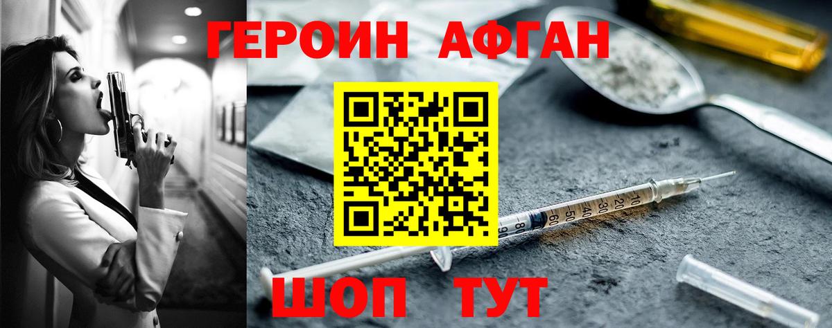 Героин  Героин Heroin  Вход с VPN  Великий Устюг 