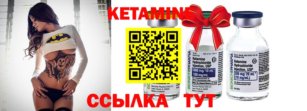 Великий Устюг  Кетамин ketamine  Вход с VPN  КЕТАМИН VHQ 