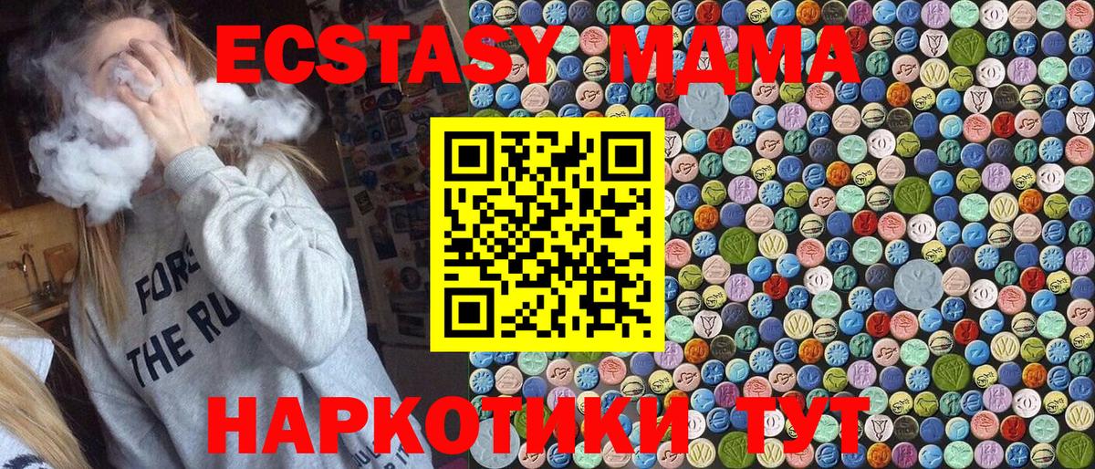 МДМА Molly  Вход с VPN  Великий Устюг  MDMA  МДМА молли 
