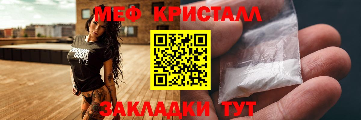 Меф мяу мяу мука Великий Устюг