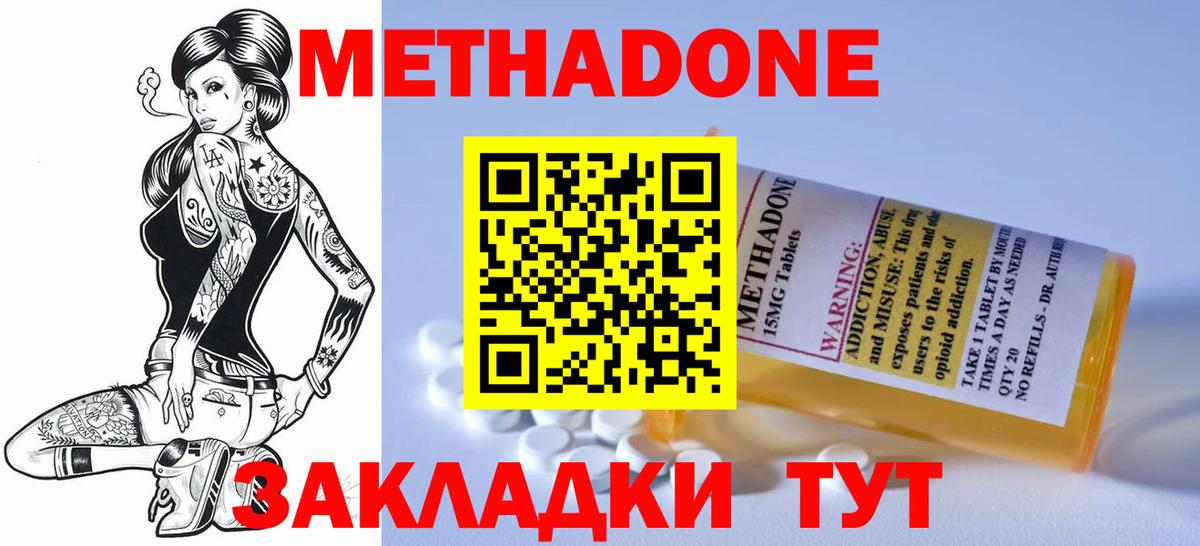 МЕТАДОН белоснежный Великий Устюг