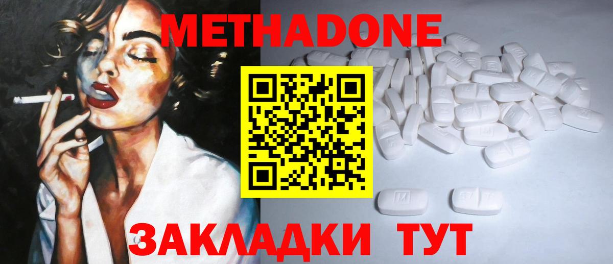 Великий Устюг  Метадон белоснежный  Вход с VPN 