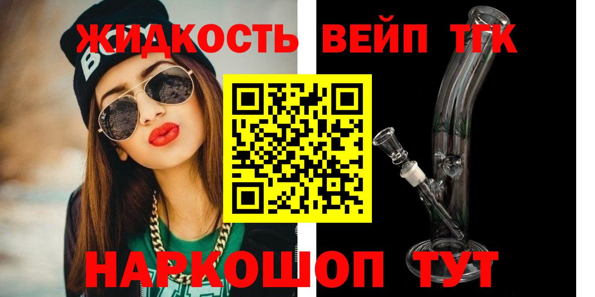 ТГК THC oil  Вход с VPN  цены   Великий Устюг 